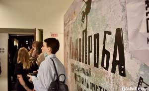 ​В Екатеринбурге открылся 18-ый международный фестиваль «Кинопроба»