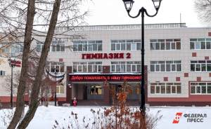 ​Десять школ Екатеринбурга вошли в рейтинг лучших образовательных учреждений России