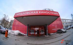 ​В Свердловской области будут активно развивать киноиндустрию