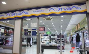 ​Компания «Л’Этуаль» откроет в Екатеринбурге свою аптеку