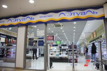 ​Компания «Л’Этуаль» откроет в Екатеринбурге свою аптеку