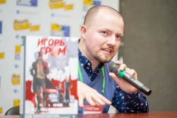 Как создаются комиксы и супергерои в России