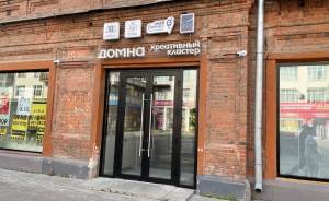 ​Креативный кластер «Домна» в Екатеринбург: что это такое и зачем он нужен