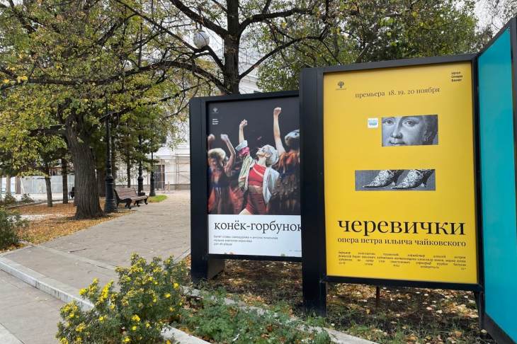 ​В ноябре «Урал Опера Балет» представит премьеру спектакля «Черевички»