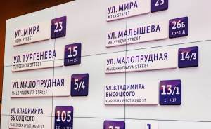 ​На домах в Екатеринбурге появятся адресные таблички от дизайнеров