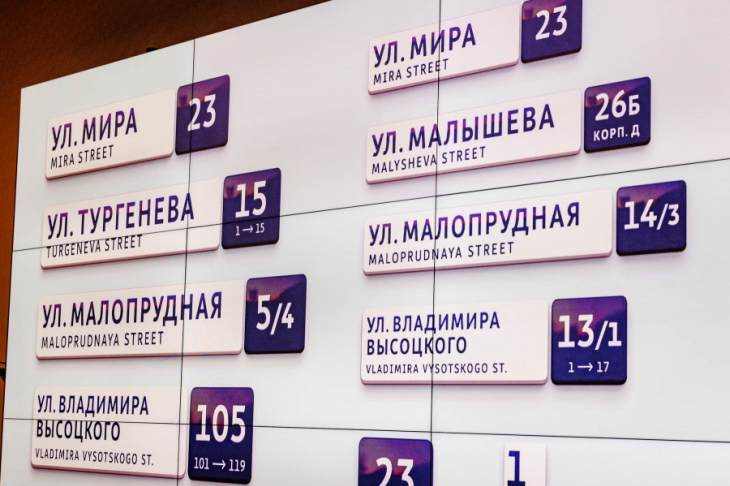 ​На домах в Екатеринбурге появятся адресные таблички от дизайнеров