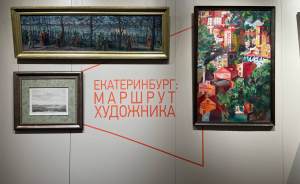 ​Екатеринбург глазами художника: как город менялся и вдохновлял на творчество