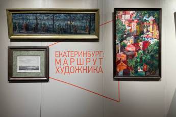 ​Екатеринбург глазами художника: как город менялся и вдохновлял на творчество