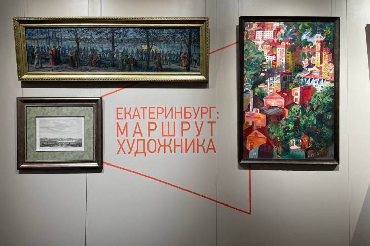 ​Екатеринбург глазами художника: как город менялся и вдохновлял на творчество