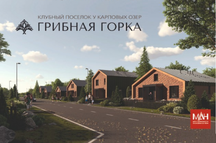 Поселок у карповых озер – в пяти минутах от района Солнечный