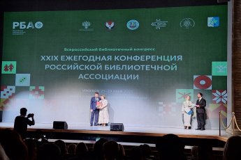 ​Екатеринбург стал новой «Библиотечной столицей России»