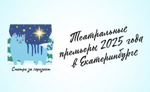 Что вы могли пропустить