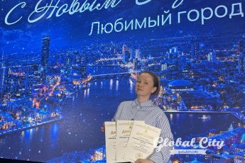 ​Global City забрал три приза в конкурсе «Любимый город Екатеринбург»