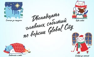 ​Что произошло в 2025 году в культурном Екатеринбурге и около него