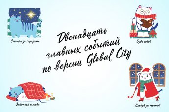 ​Что произошло в 2025 году в культурном Екатеринбурге и около него