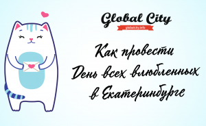 Свидание в музее, орган при свечах и прогулка среди арт-объектов