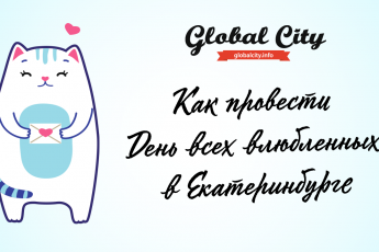 Свидание в музее, орган при свечах и прогулка среди арт-объектов