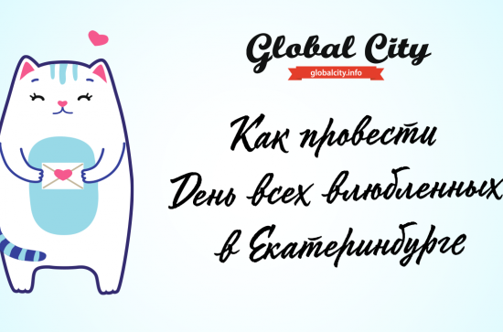 Свидание в музее, орган при свечах и прогулка среди арт-объектов