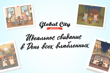 Жители Екатеринбурга рассказывают, как провести идеальный вечер вдвоем