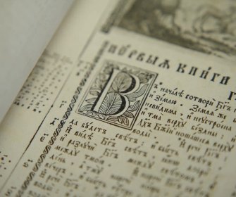 Не только буквы