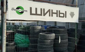 Автомобилисты в Екатеринбурге могут безопасно утилизировать отработанные шины