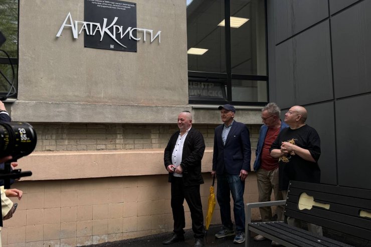 Вадим Самойлов открыл памятную табличку в честь группы «Агата Кристи»