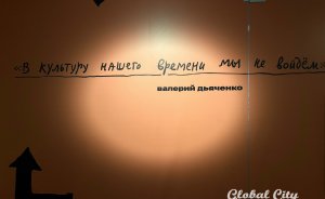Первые неоавангардисты Свердловска: художники и поэты «Уктусской школы» предстали на выставке в Екатеринбурге