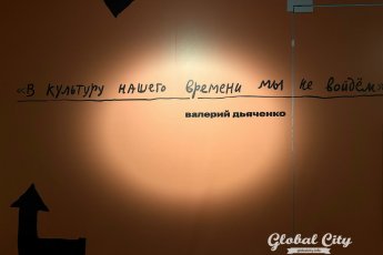 ​Первые неоавангардисты Свердловска: художники и поэты «Уктусской школы» предстали на выставке в Екатеринбурге