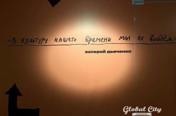 ​Первые неоавангардисты Свердловска: художники и поэты «Уктусской школы» предстали на выставке в Екатеринбурге