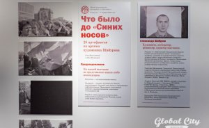 Что было до «Синих Носов». 25 артефактов из архива художника Шабурова