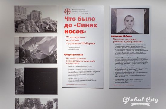 Что было до «Синих Носов». 25 артефактов из архива художника Шабурова