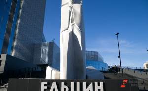 В Екатеринбурге проходят мероприятия в честь 90-летия Бориса Ельцина