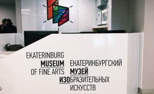 Музей ИЗО создаст в Екатеринбурге лекторий под открытым небом