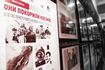 «Гагарин на Кубе»: в Екатеринбурге открылась уникальная выставка