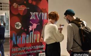 Фестиваль «Кинопроба» получил грант на 11 миллионов