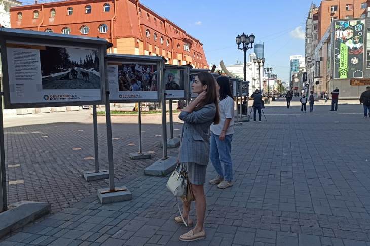 В Екатеринбурге открылась фотовыставка под открытым небом