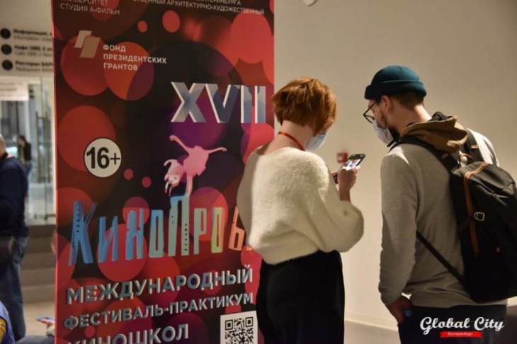 Участники «Кинопробы» снимут фильмы о Екатеринбурге