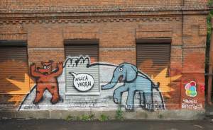 В Екатеринбурге уничтожат провокационную работу стрит-арт художника