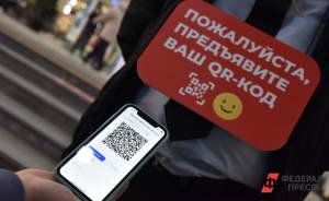 QR-коды вводятся в торговые центры Екатеринбурга