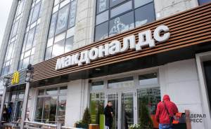 В Екатеринбурге появится новый «Макдоналдс»