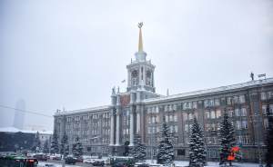 В Екатеринбурге отреставрируют и подсветят здание мэрии