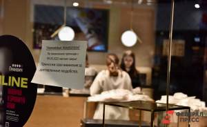 Универмаг «Стокманн» в Екатеринбурге объявил о закрытии