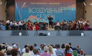 Оркестр сыграет в Парке Маяковского песни из голливудских и советских фильмов