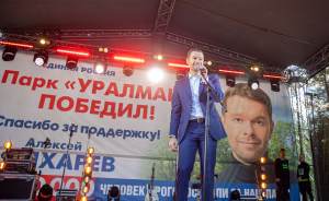 Депутат Алексей Вихарев подарил жителям Екатеринбурга концерт группы «На-На»