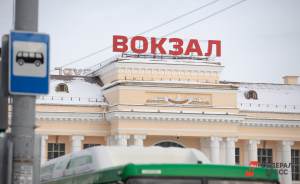 Бизнес-зал с душевыми и кухней появится на вокзале в Екатеринбурге