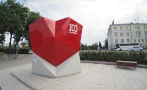 На Плотинке появилось гигантское сердце в честь 300-летия