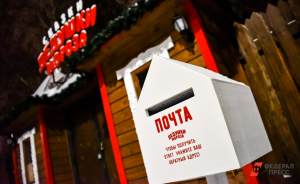 В Парке Маяковского откроют почту Деда Мороза