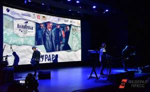 На открытии «Кинопробы» в Екатеринбурге выступит «Курара»