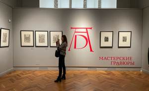 Гравюры и рисунки Дюрера показали на выставке в Екатеринбурге