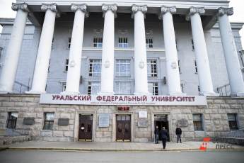 В уральском университете учредили премию для молодых ученых